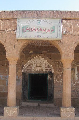 On ibn Ali's shrine