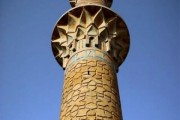 Sarban Minaret