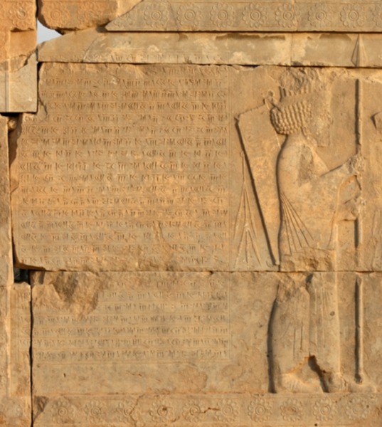 inscription-of-artaxerxes-i