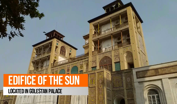 Edifice of the Sun (Shams ol Emareh)