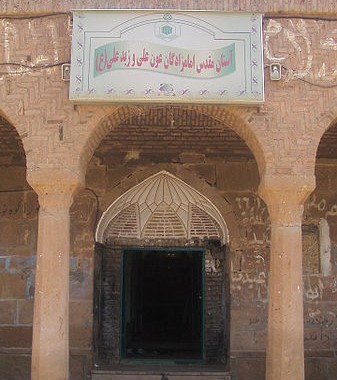 On ibn Ali's shrine