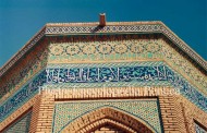 Emamzadeh Jafar, Isfahan