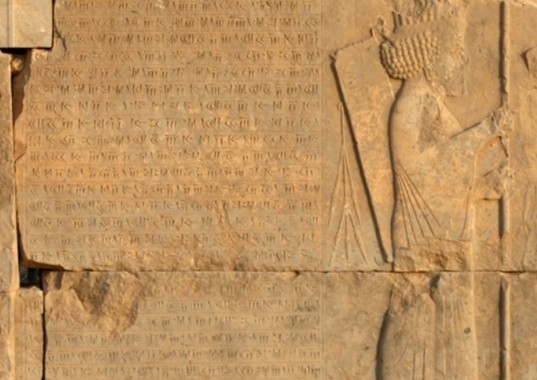 Inscription of Artaxerxes I